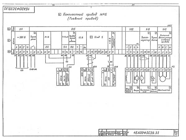 Схема електрична принципова токарного верстата 16А20ф3С39 Схема електрична принципова токарного верстата 16А20ф3С39